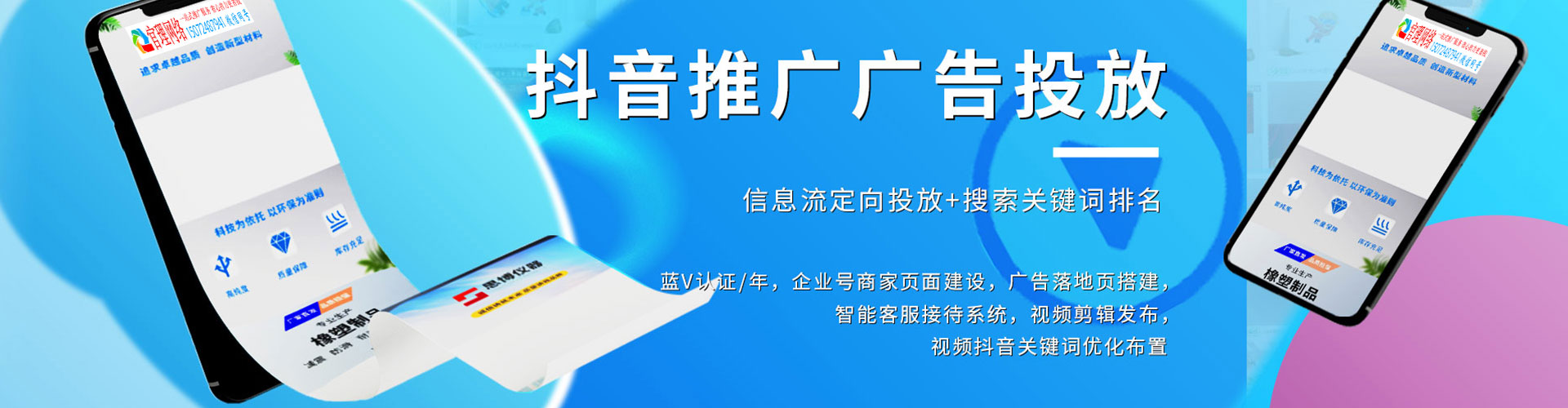 广平百度平台推广